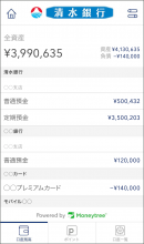 マネーツリーの金融インフラサービス「MT LINK」が清水銀行のアプリに採用