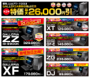 パソコン専門店ドスパラ『クリスマスセール』を開催　お得な特価パソコンやキャンペーンを実施