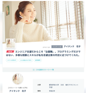 将来のキャリアにつながる、アルバイト・長期インターン求人メディアへアイタンクジャパン、キャリアバイトをフルリニューアル！