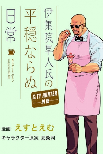 「めちゃコミ」にて、ノース・スターズ・ピクチャーズ「コミックタタン」の人気作品が独占先行配信スタート！
