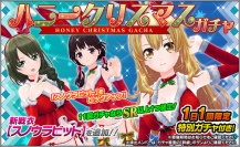 『ハニー×ブレイド2』　 新サンタSSRが当たる“ハニークリスマスガチャ”など、クリスマスを記念したキャンペーン後半戦を開催！