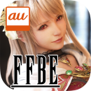 『ファイナルファンタジー ブレイブエクスヴィアス』 実質20%オフでアイテムが買える！ ～12月20日よりauゲーム版リリース記念～