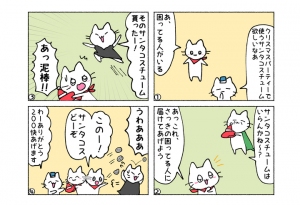 RPGは遂にここまで来た！千葉県柏市を舞台にしたGPSゲーム「茶快物語」が登場！！