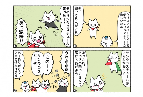 RPGは遂にここまで来た！千葉県柏市を舞台にしたGPSゲーム「茶快物語」が登場！！