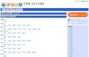 幼児・小学生・中学生・高校生向け学習塾のポータルサイト「学習塾【まなび隊】」が、12月22日より公開スタート！ 学習塾のサイト掲載申し込みも、同時に受付開始