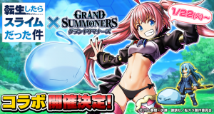 リムルたちがドットキャラに！超本格王道RPG『グランドサマナーズ』 1/22(火)より大人気アニメ『転生したらスライムだった件』とのコラボイベント開催！