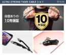 フランス発、Muvitから超強固なType-C+ライトニング付3in1充電ケーブル新発売