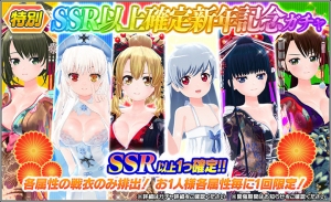 『ハニー×ブレイド2』　SSR以上が確定で当たるガチャが属性別で引ける”SSR以上確定新年記念ガチャ”など、様々なイベントを開催！