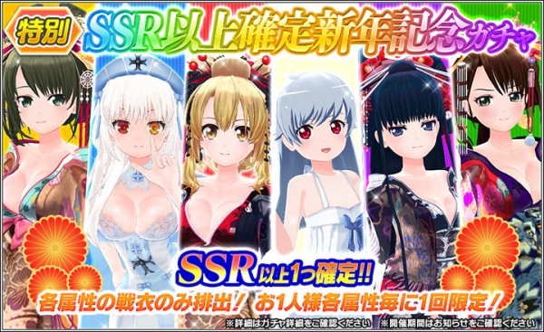 『ハニー×ブレイド2』　SSR以上が確定で当たるガチャが属性別で引ける”SSR以上確定新年記念ガチャ”など、様々なイベントを開催！