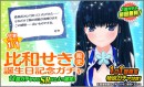 『ハニー×ブレイド2』　SSR以上が確定で当たるガチャが属性別で引ける”SSR以上確定新年記念ガチャ”など、様々なイベントを開催！