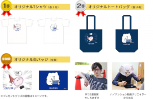 新しい“raytrektab(レイトレックタブ)”をじっくりとお試し　秋葉原のカフェで体験イベントを開催