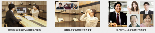 VR空間プレゼンツール「ハコスコナビ」サービス開始 〜2019年1月リオープンの東京會舘へ導入〜