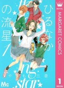 めちゃコミック（めちゃコミ）が2018年12月の「月間“先生”漫画ランキング」を発表