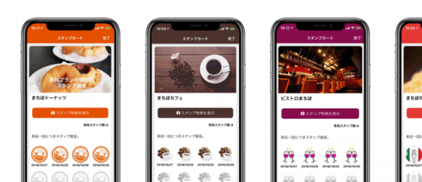 アプリだけでお店のスタンプカード、お知らせ・クーポン配信を管理できる「まちぽストア」公開