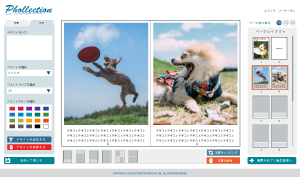 HTML5＋javaScriptにて作成しているPhotoBook作成ソフトウエア「Phollection」の提供開始