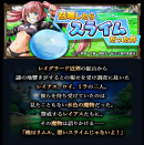 『リムル』もらえる！超本格王道RPG『グランドサマナーズ』1/22(火)より開始の『転生したらスライムだった件』とのコラボイベント続報をお届け！