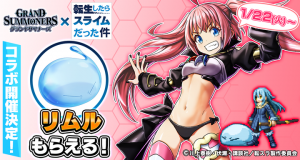 『リムル』もらえる！超本格王道RPG『グランドサマナーズ』1/22(火)より開始の『転生したらスライムだった件』とのコラボイベント続報をお届け！