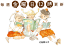 コミックゼノン発！女性向けマンガサイト「コミックタタン」より竹書房から新レーベルとなる「バンブーコミックス タタン」コミックスを新創刊！第1弾は4タイトルを2019年1月19日(土)に発売！