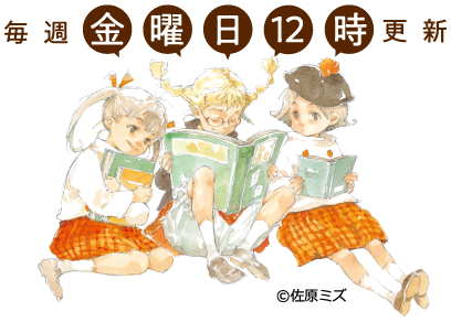 コミックゼノン発！女性向けマンガサイト「コミックタタン」より竹書房から新レーベルとなる「バンブーコミックス タタン」コミックスを新創刊！第1弾は4タイトルを2019年1月19日(土)に発売！