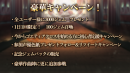 アピリッツ、新作スマートフォン向けゲーム『ゴエティアクロス』リリース100日感謝祭開催中！