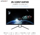 JAPANNEXTが32型 1920×1080 FHD解像度 144Hz FreeSync対応 VAパネル ゲーミングモニター「JN-32MV144FHD」発表