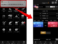 ＦＸプライムｂｙＧＭＯ、レート変動や経済指標予定を通知するプッシュ通知機能をスマートフォンアプリ「PRIMEアプリS」に搭載決定！