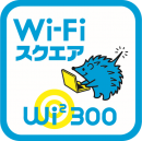 Wi-Fiスクエアステッカーイメージ