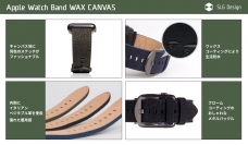 SLG Design、カジュアルなキャンバス製Apple Watch用バンド発売