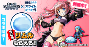 今なら『リムル』もらえる！超本格王道RPG『グランドサマナーズ』 本日、1/22(火)より『転生したらスライムだった件』とのコラボイベント開始！