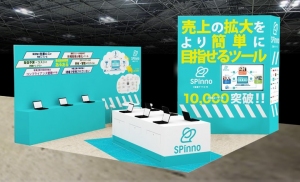 売上の拡大をより簡単に目指せる「販促クラウド SPinno」 Web販促 EXPO【春】に出展 ～販促業務の一元管理で効率UPとコストダウンを実現～
