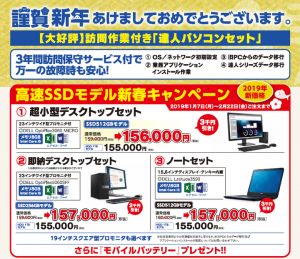 株式会社オリコンタービレ 新春キャンペーン開催中！