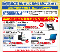 株式会社オリコンタービレ 新春キャンペーン開催中！