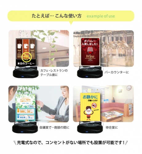 メニュースタンド型スマホ充電バッテリー1月29日発売　アクリル部に広告を差し込み可能！ワイヤレス充電搭載