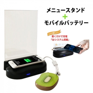 メニュースタンド型スマホ充電バッテリー1月29日発売　アクリル部に広告を差し込み可能！ワイヤレス充電搭載