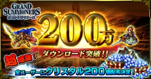 『グランドサマナーズ』累計ダウンロード数200万突破！クリスタルを200個もらえる超豪華ログインキャンペーンを実施！転生したらスライムだった件コラボも好評開催中