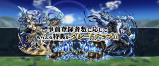 「ラストクラウディア」、事前登録者が5万人を突破！また、好きなユニットをカスタムできる装備品「アーク」のシステムを紹介！