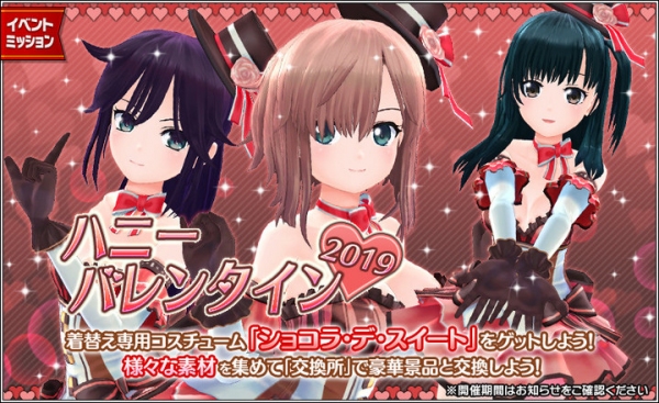 『ハニー×ブレイド2』　新SSR”おやすみシープ”追加の”ハニーコレクション”ガチャなど、様々なイベントを開催！