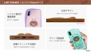 LINE FRIENDS、飛び出るデザインのiPhone専用シリコンケース販売開始