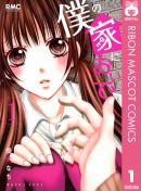 めちゃコミック（めちゃコミ）が2019年１月の「月間人気漫画ランキング」を発表