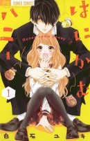 めちゃコミック（めちゃコミ）が2019年１月の「月間“ギャップ男子”漫画ランキング」を発表