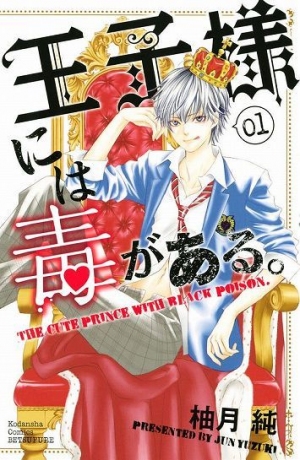 めちゃコミック（めちゃコミ）が2019年１月の「月間“ギャップ男子”漫画ランキング」を発表