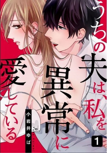 めちゃコミック（めちゃコミ）が2019年１月の「月間“ギャップ男子”漫画ランキング」を発表
