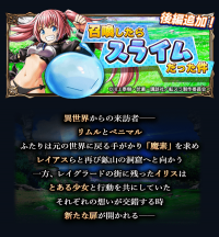 魔王『ミリム』ついに覚醒！超本格王道RPG『グランドサマナーズ』 本日、2/12(火)より『転生したらスライムだった件』とのコラボイベント後編開始！