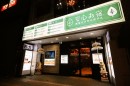 【業界初】安心お宿 秋葉原電気街店、自動予約システム「リピッテ」による『当日今から予約！』サービス開始〜LINEにメッセージを送るだけ！最短5秒で当日宿泊予約〜