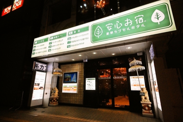 【業界初】安心お宿 秋葉原電気街店、自動予約システム「リピッテ」による『当日今から予約！』サービス開始〜LINEにメッセージを送るだけ！最短5秒で当日宿泊予約〜