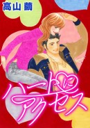 ハーレクイン日本上陸40周年記念「増刊ハーレクインめちゃコミック号」発売！