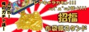 【上海問屋限定販売】上がれガチャ運　　見ているだけでも幸せになれそうなスマホスタンド　販売開始