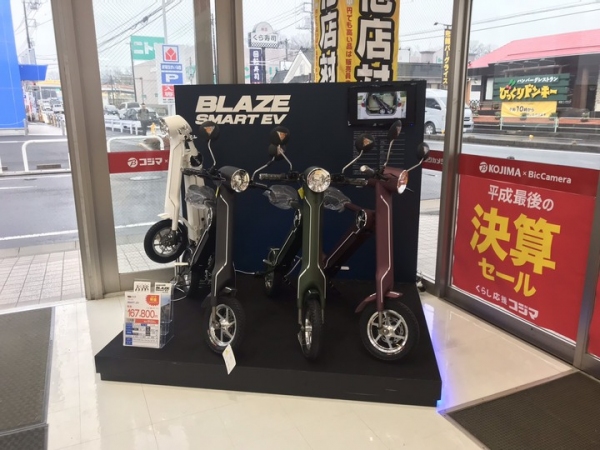 折りたたみ電動バイクBLAZE　SMART EV(ブレイズスマートEV)が、コジマ×ビックカメラ新座店での販売を新たにスタート！！