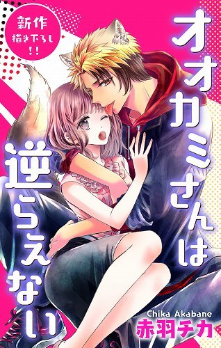 「めちゃコミ」にて白泉社「Love Silky」＆「Love Jossie」の新作が独占先行配信スタート！