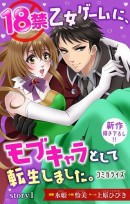 「めちゃコミ」にて白泉社「Love Silky」＆「Love Jossie」の新作が独占先行配信スタート！